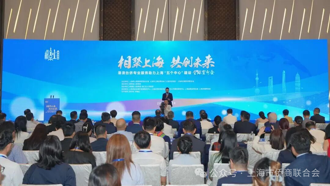 上海市僑商聯(lián)合會(huì)組團(tuán)參加“相聚上海 共創(chuàng)未來(lái)”活動(dòng)