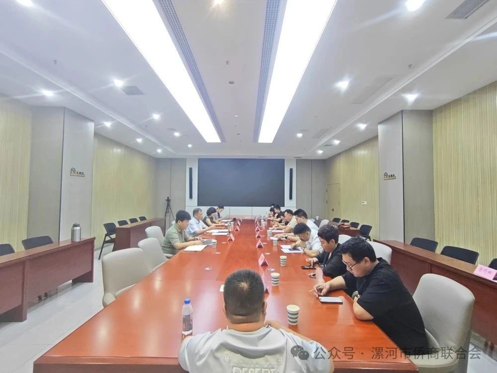 【團(tuán)體會(huì)員】漯河市僑商聯(lián)合會(huì)參加市僑聯(lián)2025年度半年工作會(huì)議，凝心聚力共促發(fā)展