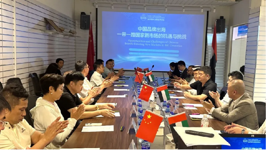 【名譽會長】阿聯(lián)酋中華工商總會會長唐振剛受邀出席“中國品牌出海一帶一路國家新市場的機遇與挑戰(zhàn)”座談會