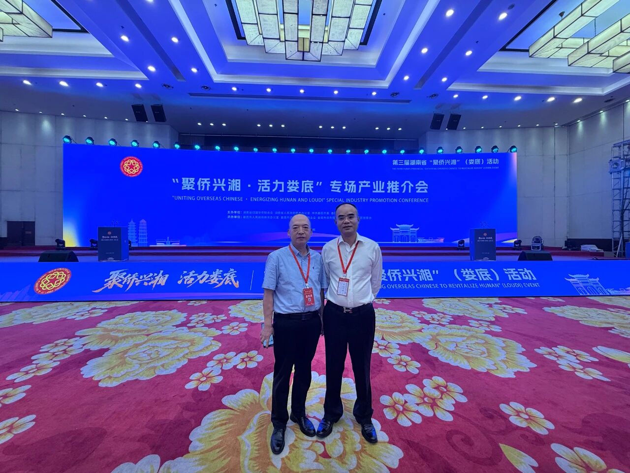 【商會動態(tài)】2025第三屆湖南省“聚僑興湘”活動在婁底舉行，河南省僑商聯合會受邀參加