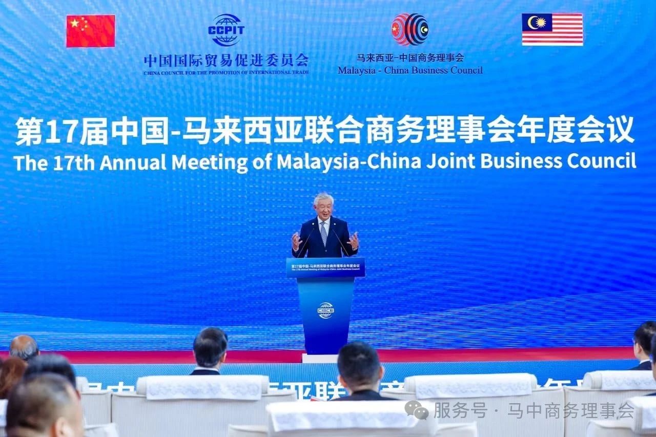 【名譽會長】馬中商務理事會主席盧成全率領代表團訪問北京，圓滿舉行第17屆馬中聯(lián)合商務理事會會議并出席第三屆鏈博會