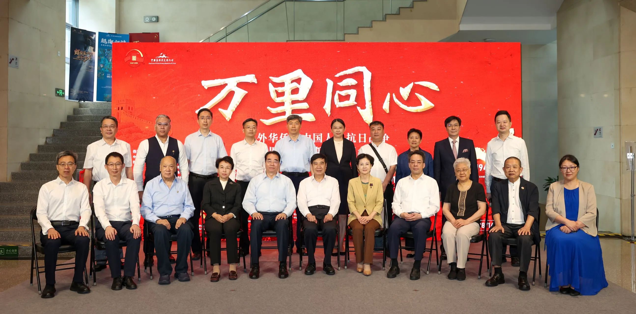 “萬里同心——海外華僑與中國人民抗日戰(zhàn)爭暨世界反法西斯戰(zhàn)爭紀(jì)念特展”隆重開幕