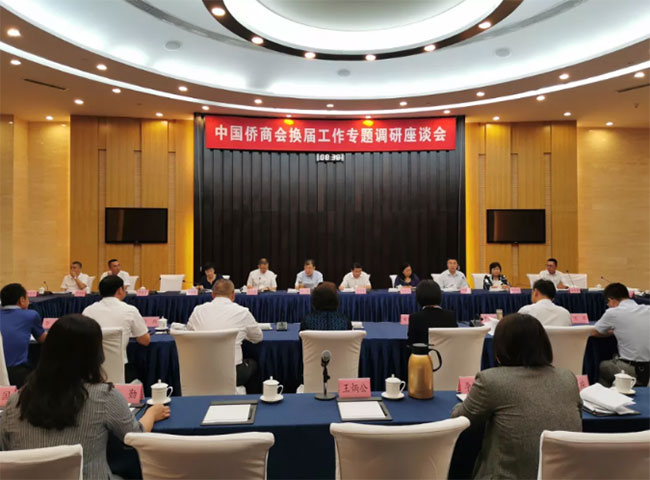 河南省僑商聯(lián)合會參加中國僑商會中部地區(qū)換屆工作專題調(diào)研座談會