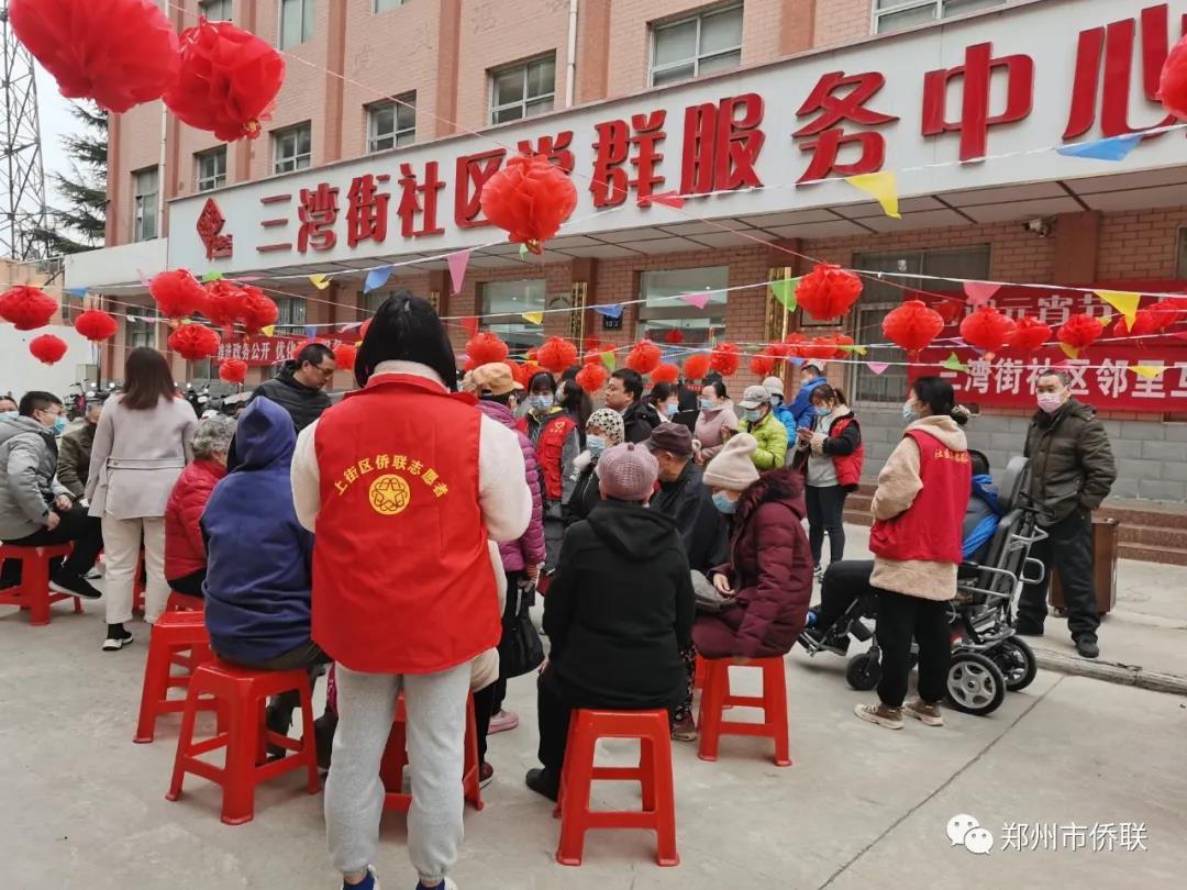 鄭州市上街區(qū)僑聯(lián)聯(lián)合三灣街社區(qū)“僑胞之家”開展“喜迎元宵節(jié) 居民同樂促和諧”活動