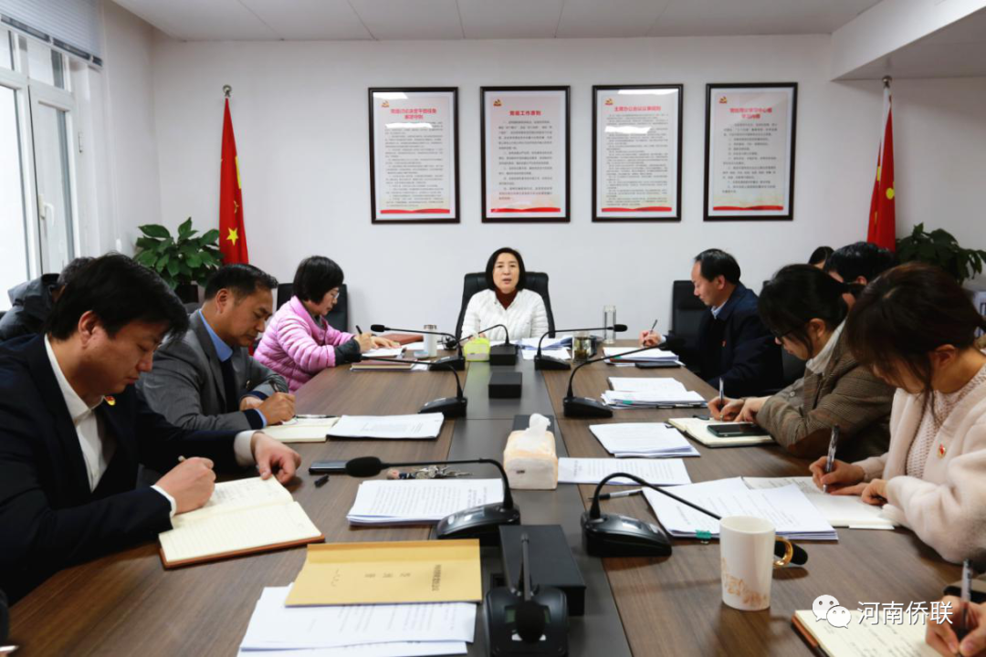 河南省僑聯(lián)巡視整改工作動員大會召開