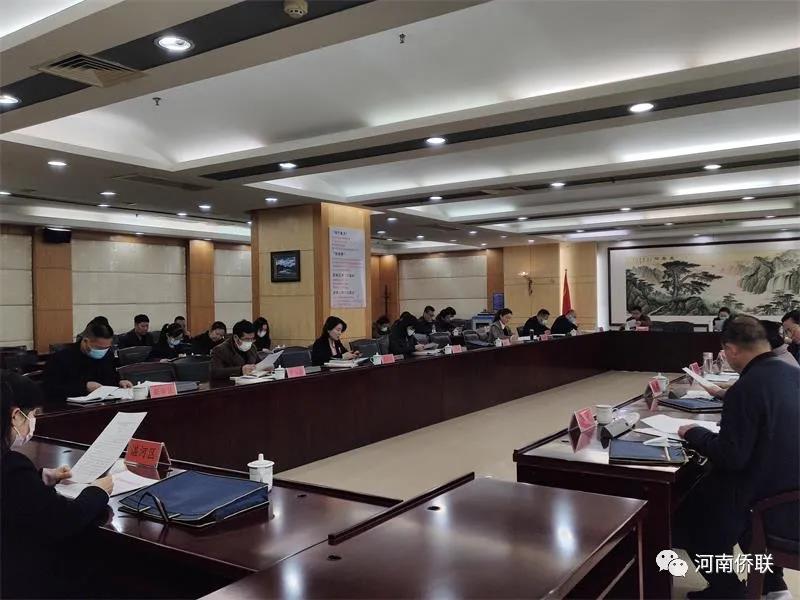 平頂山市僑聯(lián)八屆四次全委（擴大）會議召開