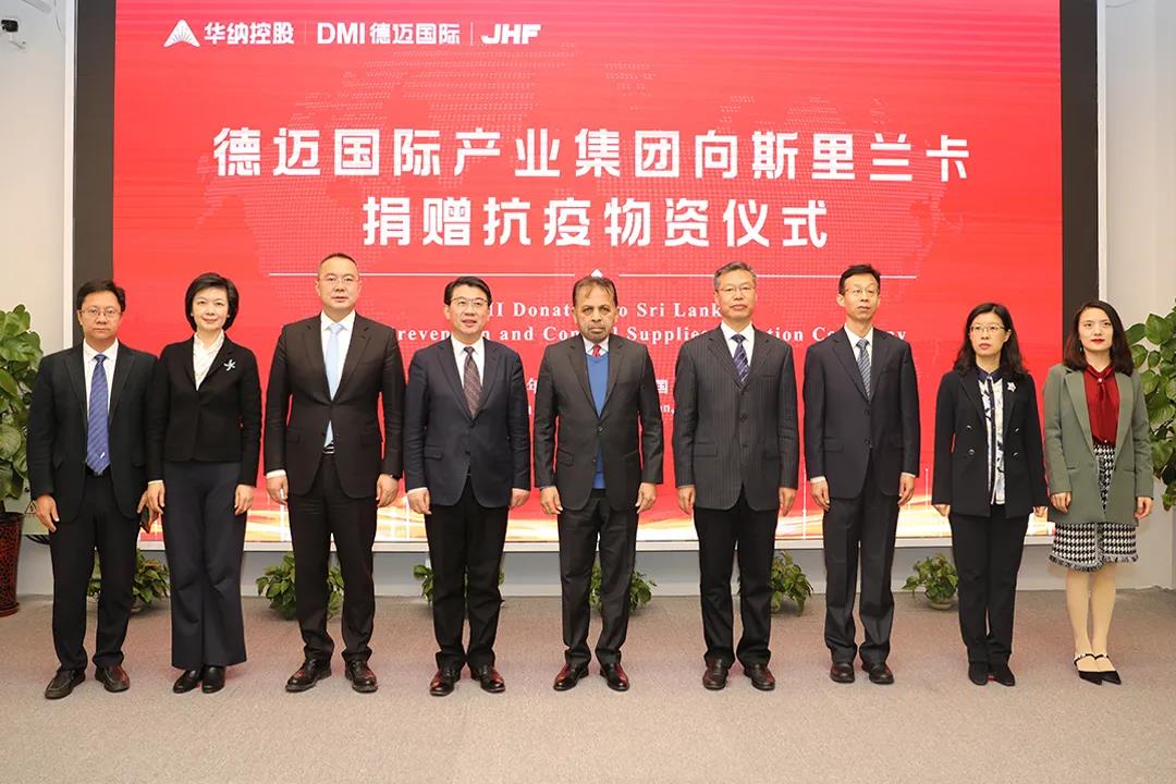 中國僑商聯(lián)合會監(jiān)事長單位德邁國際產業(yè)集團向斯里蘭卡捐贈抗疫物資
