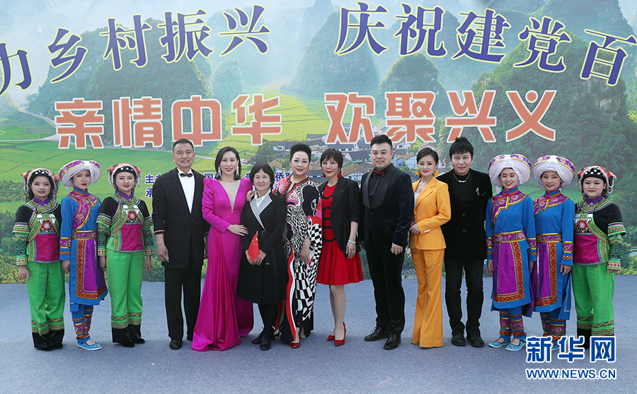 中國僑聯(lián)“親情中華”藝術(shù)團走進黔西南