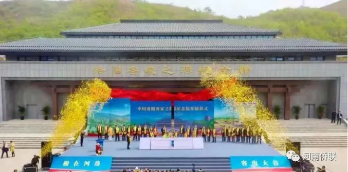 客家祖源地文化論壇暨客家之源紀(jì)念館開館儀式圓滿舉行