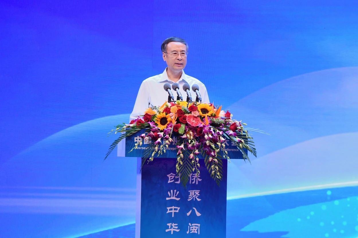 首屆中國(guó)僑商投資大會(huì)在福建舉行 萬(wàn)立駿尹力等出席大會(huì)并講話