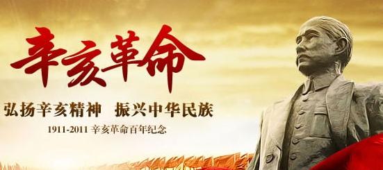 萬立駿在人民日?qǐng)?bào)海外版發(fā)表署名文章：紀(jì)念辛亥革命 弘揚(yáng)華僑傳統(tǒng)——團(tuán)結(jié)聯(lián)系廣大海外僑胞和歸僑僑眷為實(shí)現(xiàn)中國夢(mèng)而奮斗