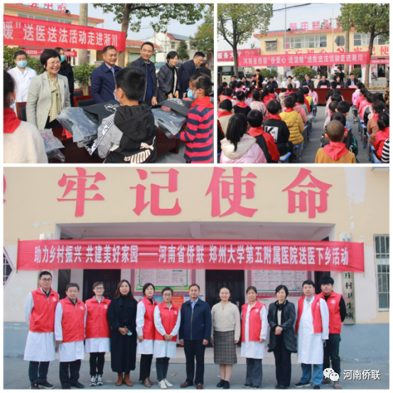 牢記殷切囑托 助力鄉(xiāng)村振興 “僑愛心”送上“大禮包”