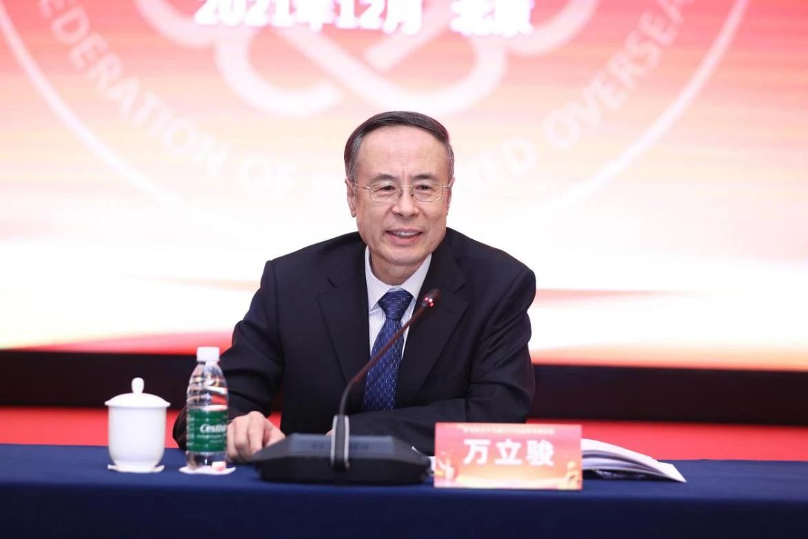 中國(guó)僑聯(lián)召開學(xué)習(xí)貫徹十九屆六中全會(huì)精神座談會(huì) 萬立駿出席并講話