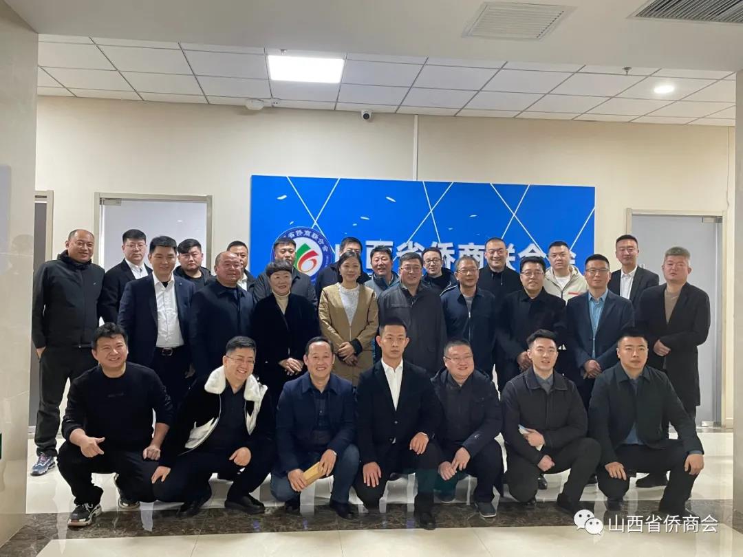 山西省僑商會(huì)召開鄉(xiāng)村振興主題研討會(huì)