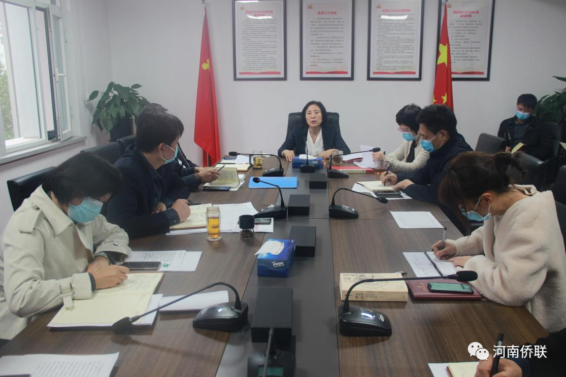 河南省僑聯(lián)召開黨組擴(kuò)大會(huì)議 傳達(dá)學(xué)習(xí)全省“能力作風(fēng)建設(shè)年”活動(dòng)動(dòng)員部署會(huì)議精神