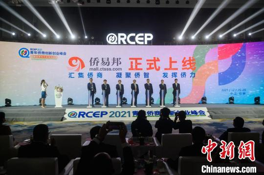 福建首個(gè)面向華僑華人跨境電商平臺(tái)“僑易邦”正式上線。　李南軒　攝