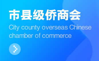 信陽市僑商會(huì)與貴陽市河南商會(huì)締結(jié)友好商會(huì)