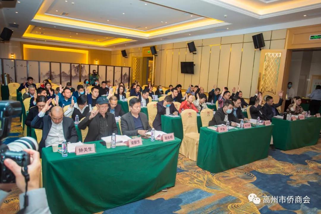 高州市僑商會第二屆三次會員大會暨2021年度工作總結會順利召開