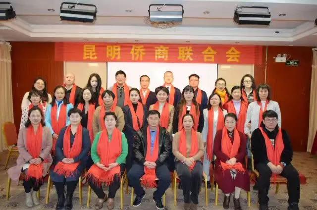 昆明僑商會召開2022年工作會議