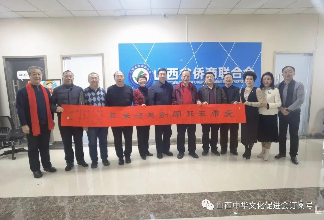 山西省僑商聯(lián)合會藝術(shù)品鑒委員會“虎虎生威 共同向未來”新春筆會在省僑商聯(lián)合會舉行