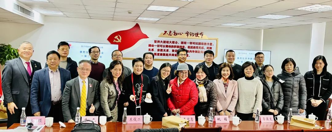 普陀區(qū)僑商聯(lián)合會召開一屆二次理事會