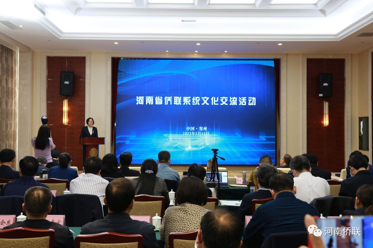 河南省僑聯(lián)系統(tǒng)文化交流活動(dòng)順利召開(kāi)