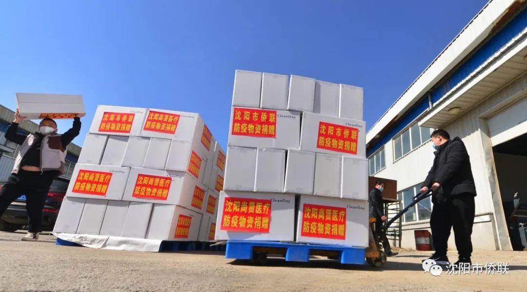 匯聚僑力 同心戰(zhàn)疫——沈陽市僑聯(lián)疫情防控在行動（僑商篇）