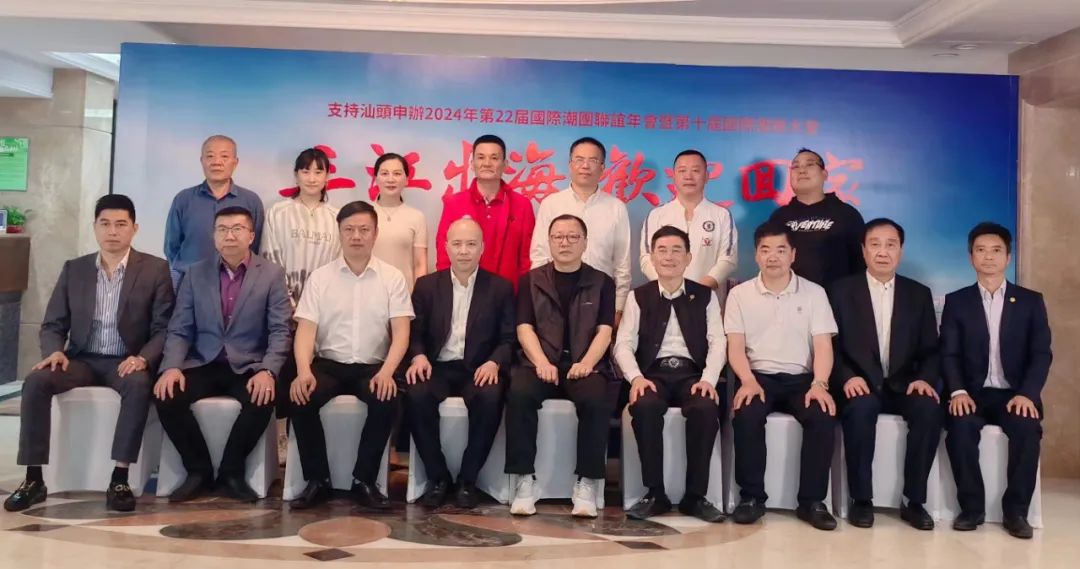 第九屆國際潮商大會主席鄭楚成一行率團到訪汕頭僑商會