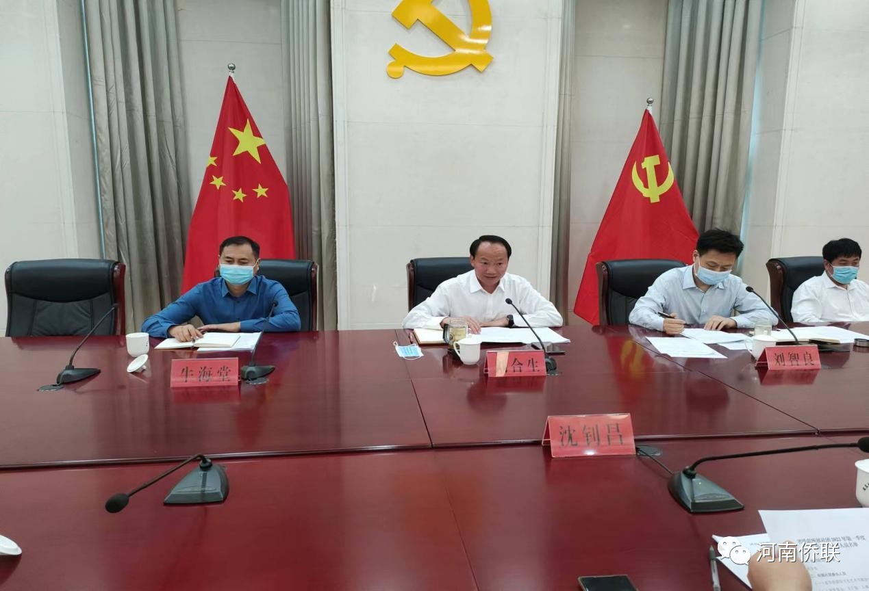 省僑聯(lián)召開所屬社團(tuán)第一季度工作會議，省僑商會積極參加并作匯報(bào)