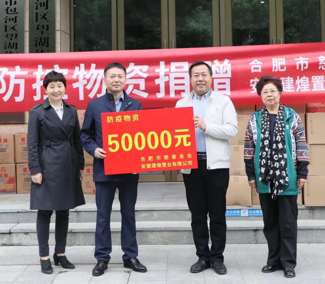 安徽僑商在行動(dòng)