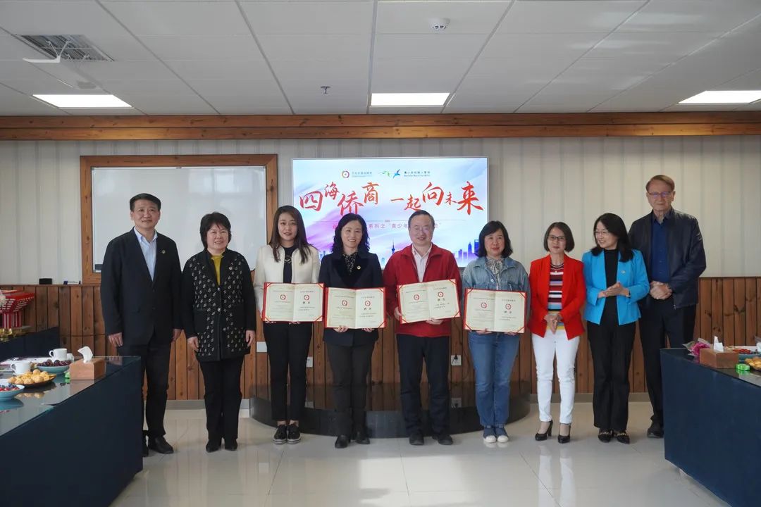 青島市僑商總會(huì)舉辦“四海僑商，一起向未來”活動(dòng)