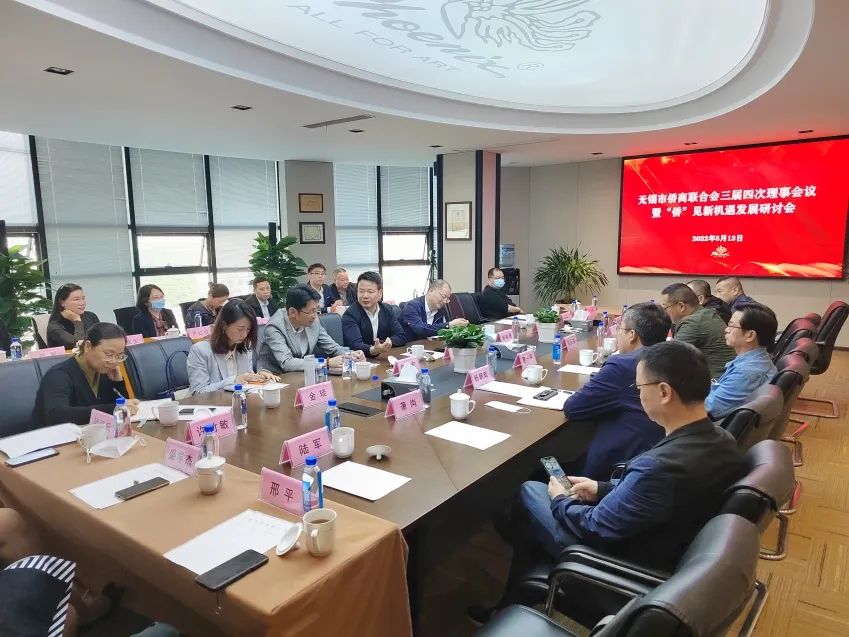 “僑”見新機遇！無錫僑商會三屆四次理事會圓滿召開