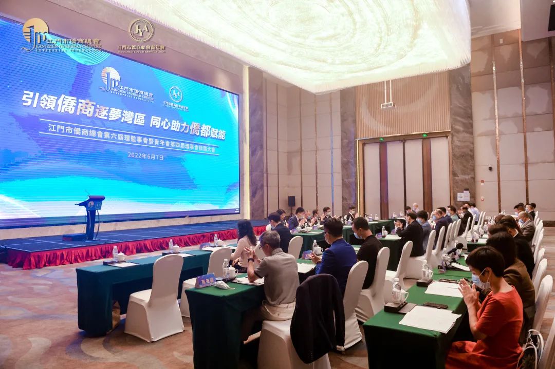 江門市僑商總會暨青年會2022年換屆大會精彩回顧