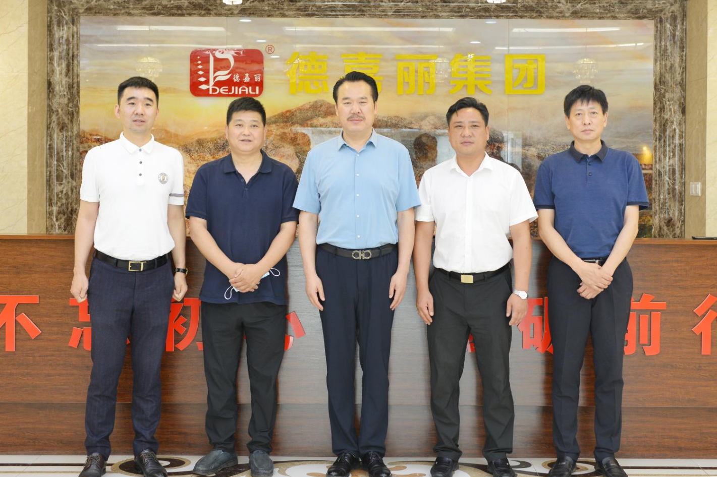 商城縣觀廟鎮(zhèn)黨委書(shū)記王家福一行參觀考察我會(huì)副會(huì)長(zhǎng)單位德嘉麗集團(tuán)