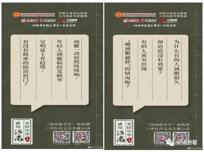 “僑”見(jiàn)中醫(yī)話養(yǎng)生 關(guān)懷服務(wù)暖僑心——河南省僑聯(lián)中醫(yī)藥文化傳播行動(dòng)（第二季）成功舉辦