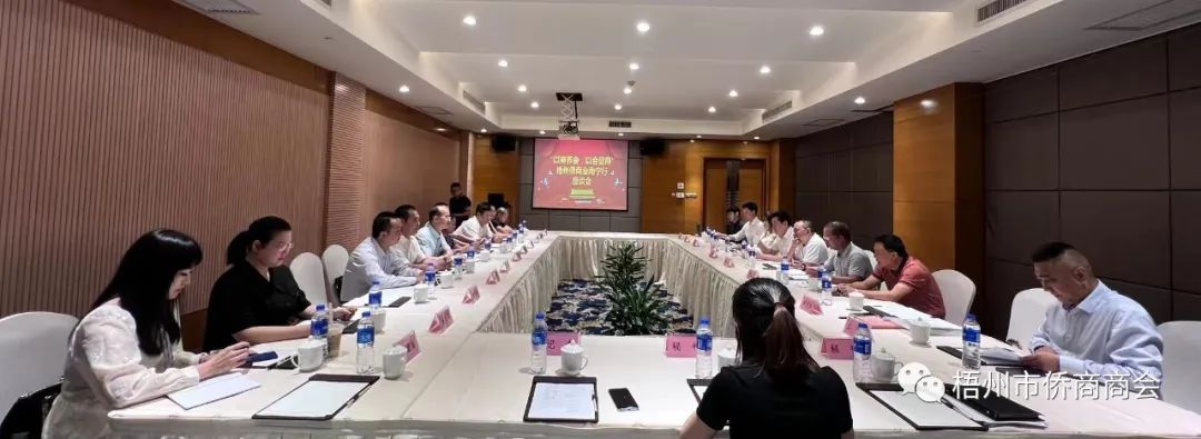 梧州市僑商商會成功開展南寧行活動