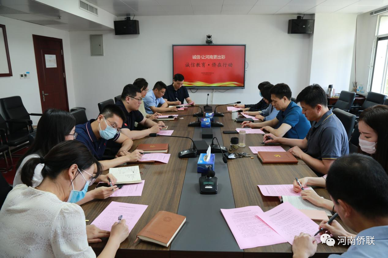 河南省僑聯(lián)組織開(kāi)展“誠(chéng)信教育·僑在行動(dòng)”宣傳教育活動(dòng)