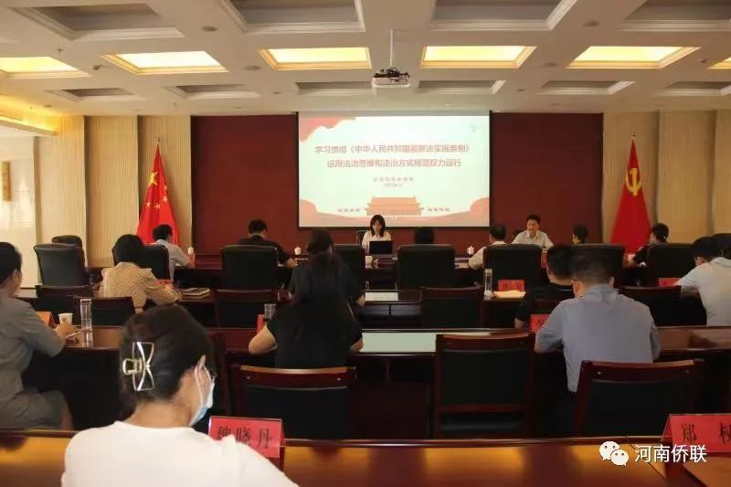 知法于心 守法于行——駐省委統(tǒng)戰(zhàn)部紀(jì)檢監(jiān)察組副組長(zhǎng)李冰到省僑聯(lián)宣講《中華人民共和國(guó)監(jiān)察法實(shí)施條例》