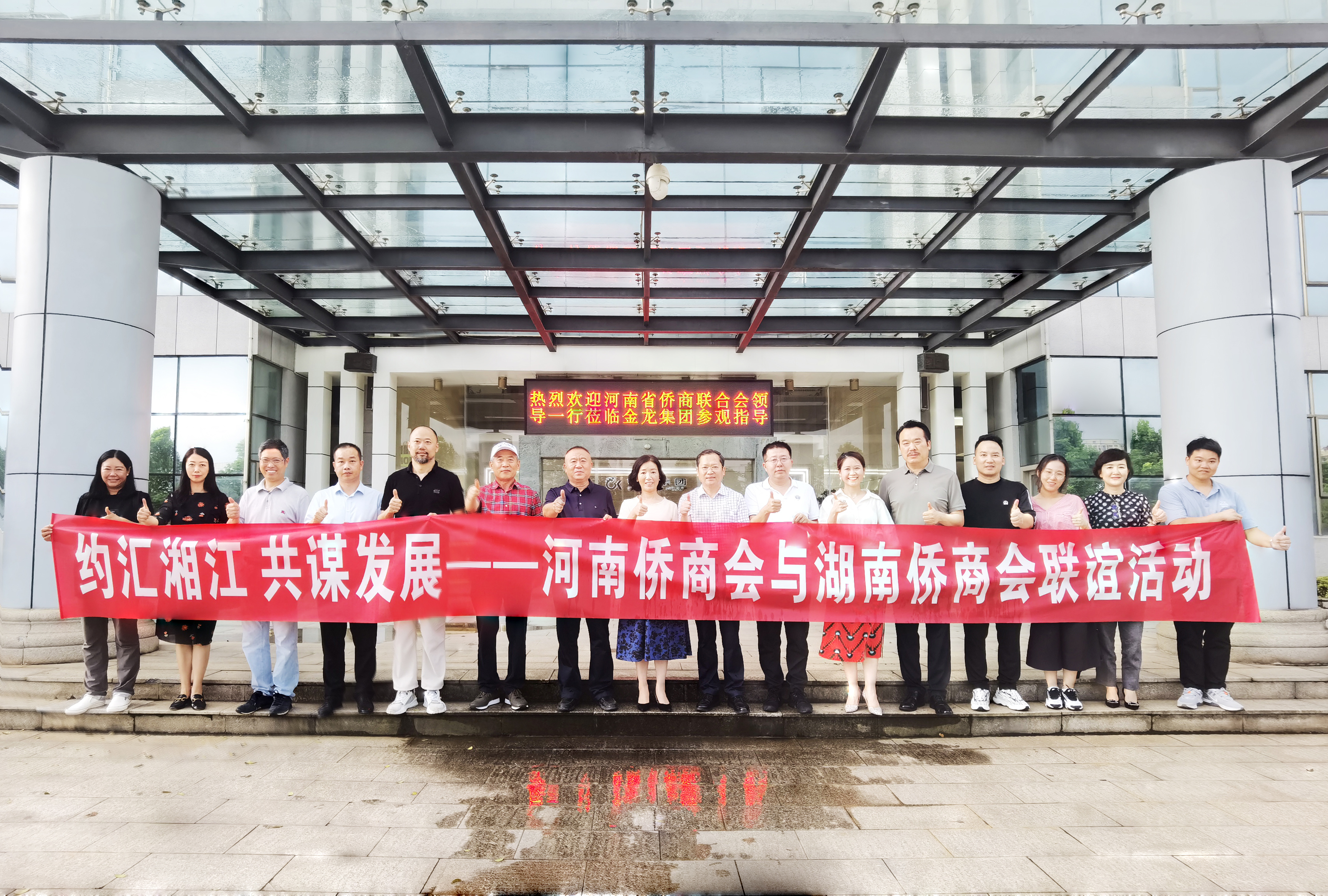 我會執(zhí)行會長王廣國一行赴長沙考察優(yōu)質企業(yè)和項目，與多地僑聯(lián)、僑商會互訪聯(lián)動