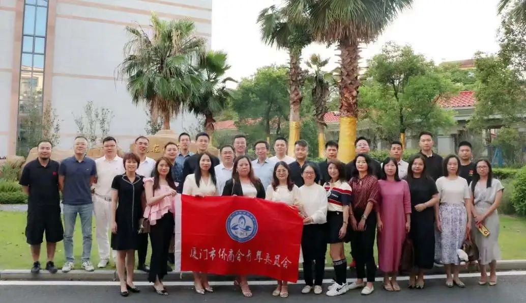 聚焦僑企創(chuàng)新創(chuàng)業(yè)，廈門市僑商、僑青、新僑深入交流