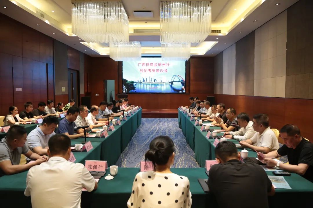 廣西僑商會(huì)考察團(tuán)赴梧州開展經(jīng)貿(mào)考察