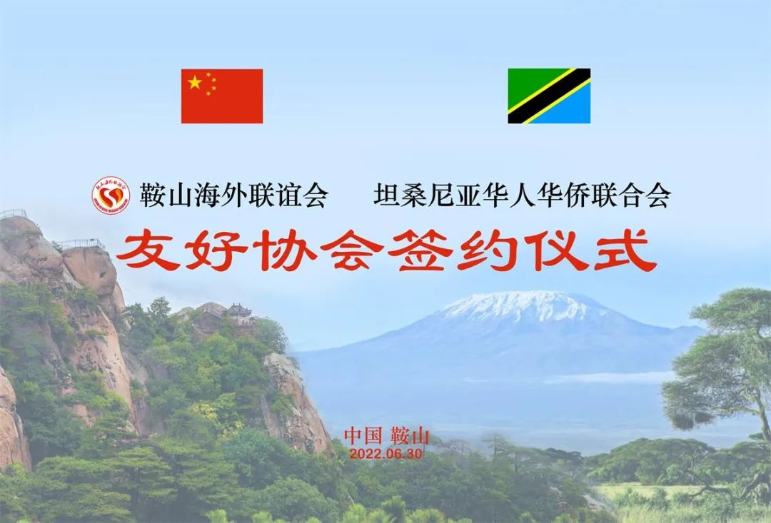聯(lián)通四海僑商 共話“一帶一路”