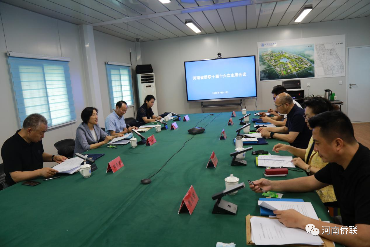 深入一線察僑情 服務(wù)發(fā)展聚僑力——河南省僑聯(lián)以創(chuàng)新方式召開主席會(huì)議