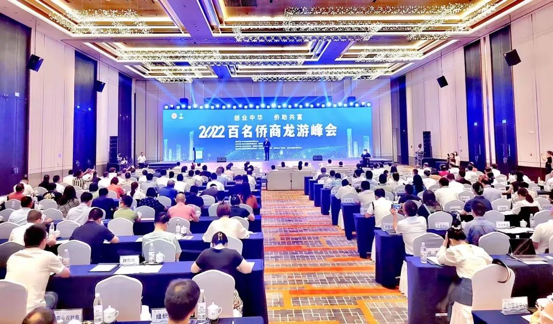 創(chuàng)業(yè)中華 僑助共富！百名僑商走進(jìn)龍游支持衢州發(fā)展