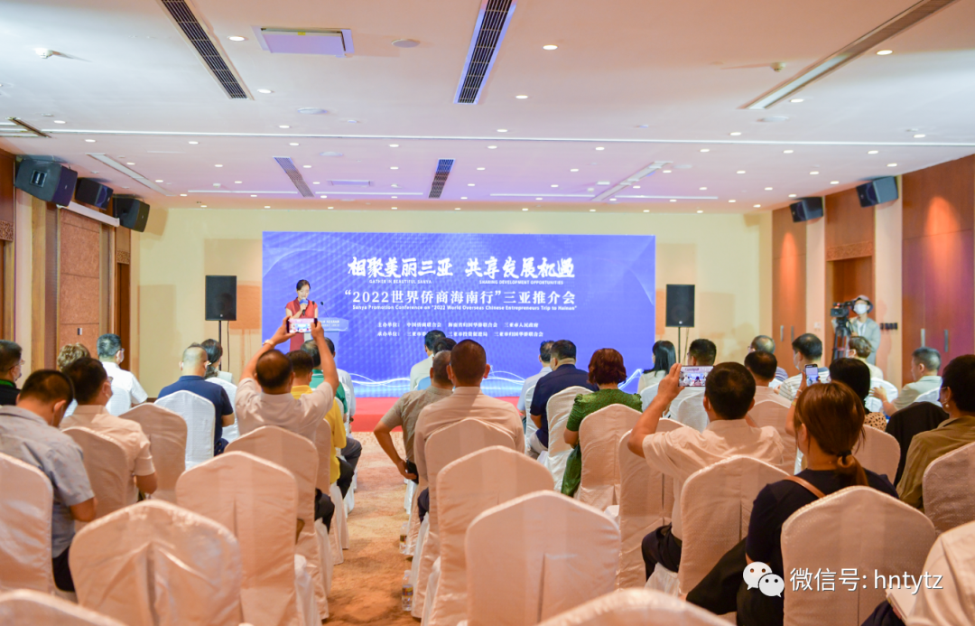 “2022世界僑商海南行”活動走進(jìn)三亞