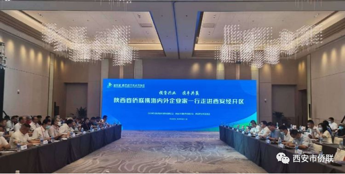 西安市僑聯(lián)組織僑商代表參加第六屆絲博會