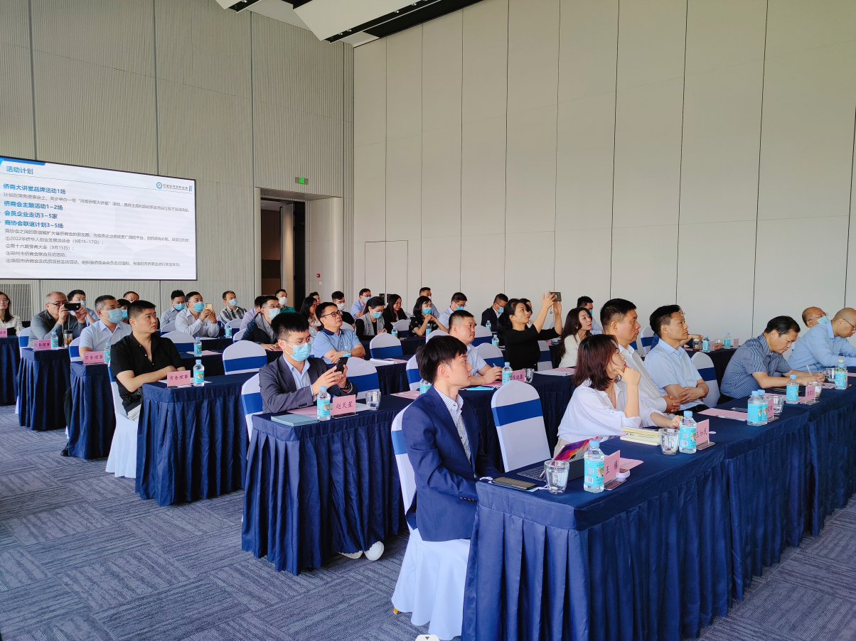 省僑商會(huì)二屆六次常務(wù)理事會(huì)暨河南僑商大講堂活動(dòng)圓滿落幕