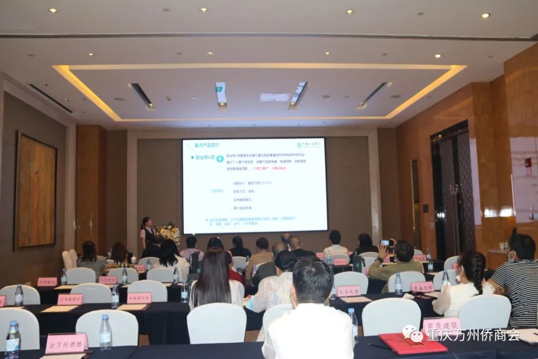 萬州僑商大講堂開講啦