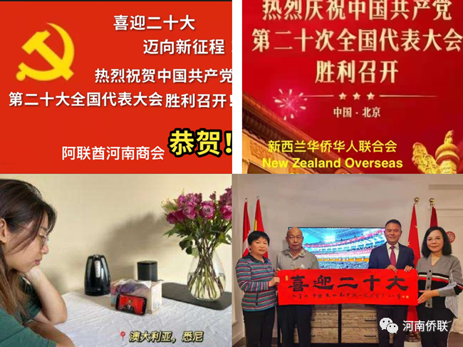 全省僑聯(lián)系統(tǒng)組織黨員干部、僑界群眾收看黨的二十大開幕會(huì)