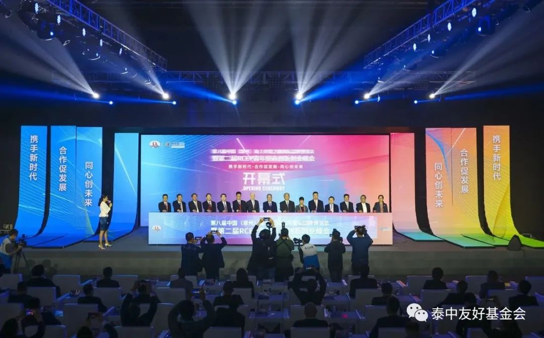 第八屆“海絲”品博會暨第二屆RCEP青年僑商創(chuàng)新創(chuàng)業(yè)峰會開幕